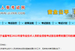 监理工程师考试报名费用,2021监理工程师考试报名条件