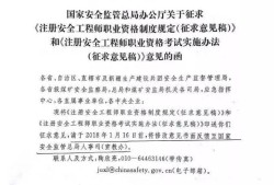 注册安全工程师取消注册,注册安全工程师取消注册怎么办