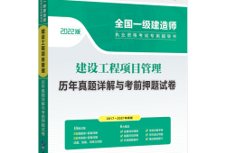 一级建造师考试题型,2025年二级建造师考题及答案