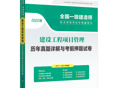 一级建造师考试题型,2025年二级建造师考题及答案