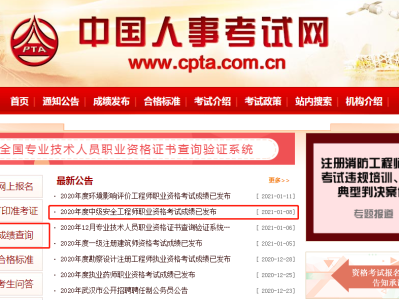 广西注册安全工程师考试报名时间,广西注册安全工程师考试报名