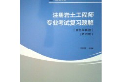 注册岩土工程师课件分享怎么写注册岩土工程师课件分享