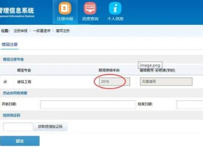 一级建造师注册管理系统个人版一级建造师注册管理系统个人登录