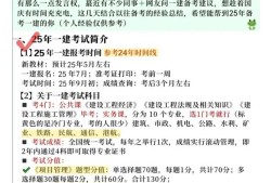 一级建造师通信通过率,一建通信难度大吗