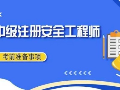 阜阳市注册安全工程师领证时间,阜阳市注册安全工程师领证时间是多久