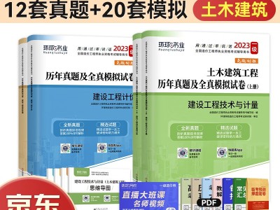 造价工程师环球网校造价网校环球建工哪个好