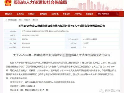 二级建造师挂失流程二建证书挂失后如何补办