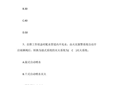消防工程师考试哪一门最简单一级消防工程师考试复习题