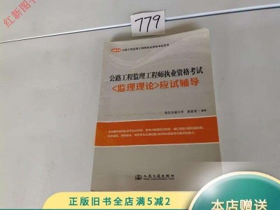监理工程师2014监理工程师2025成绩查询
