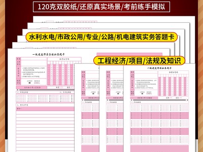 2021一建建筑实务模拟试卷,一级建造师建筑实务模拟题