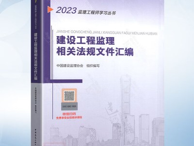 设备监理工程师教材,设备监理工程师教材哪里有卖的
