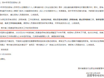 宁夏二级建造师考试报名,宁夏二级建造师报名时间2020