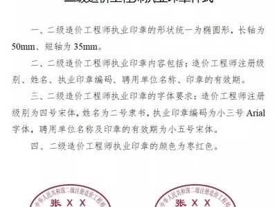 造价师公章有效期几年造价工程师章有效期