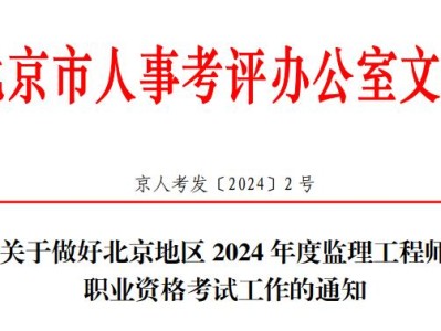 监理工程师如何处理工程延期和工程延误造价工程师考试中监理验收延误