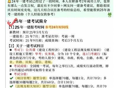 2019一级建造师教材变化一级建造师教材2019年大变动