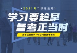 江苏省泰州市二建什么时间报名泰州二级建造师报名