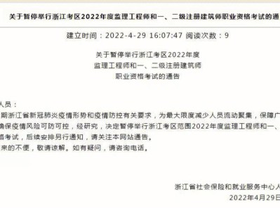 监理工程师注销注册流程,浙江省监理工程师注销