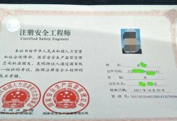 注册安全工程师变更注册和重新注册,注册安全工程师修改