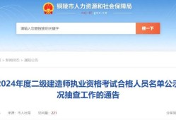 二级建造师报名官网入口二级建造师查询网站