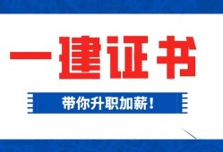 一级建造师执业资格证书,一级建造师执业资格证书图片