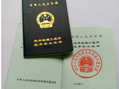 注册监理工程师 合格,注册监理工程师考试合格证书