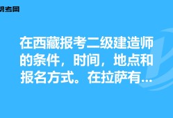 西藏一级建造师报名入口在哪,西藏一级建造师报名入口