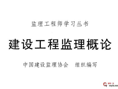 注册监理工程师教材多少钱注册监理工程师教材