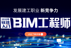 bim工程师可以去哪些单位就职,bim工程师可以从事什么工作