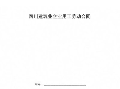 注册岩土工程师考试科目有哪些,注册岩土工程师解聘合同模板