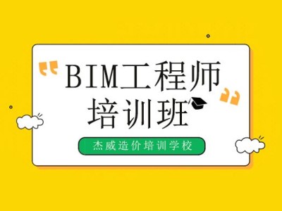 bim工程师证书是哪个部门颁发的应聘bim工程师面试问题