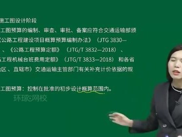 交通运输部公路工程造价人员交通部造价工程师