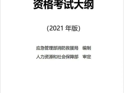 有人考下一级消防工程师消防工程师考后感