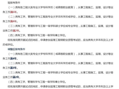 2020年注册监理工程师资料,2015注册监理工程师课件