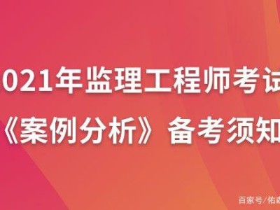 国家监理工程师考试报考条件,国家监理工程师考试