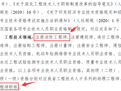 消防检测资质需要几个注册消防消防检测公司需要结构工程师