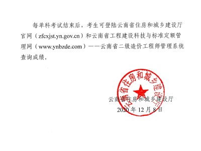 12月7日二级造价工程师,21年二级造价工程师什么时间考