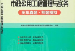 2020年一建市政电子版教材下载一级建造师市政实务电子教材