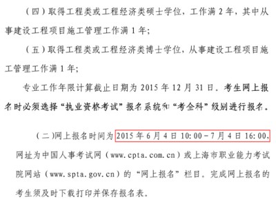 二级建造师注册资料要求,二级建造师注册资料