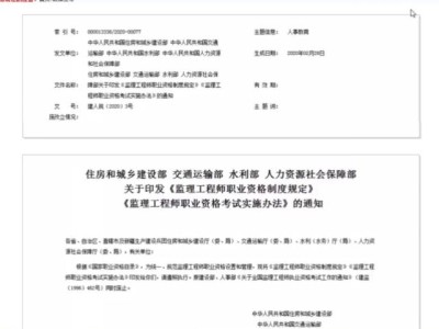 建设部监理工程师考试报名建设部监理工程师报名网站