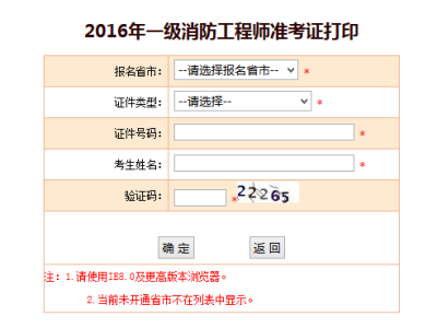 2016年消防工程师报名2016消防工程师技术实务真题答案解析