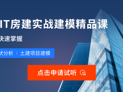 蔚县bim工程师培训蔚县bim工程师培训机构