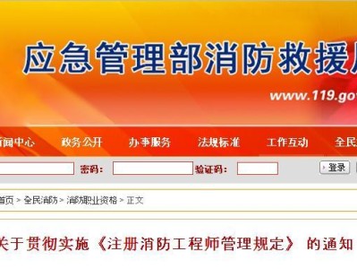 2019年一级消防工程师考试成绩查询,2019年一级消防工程师查询