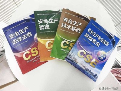 零基础考注册安全工程师要多久零基础如何学注册安全工程师