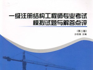 结构工程师非全日制年限是多少,结构工程师非全日制年限