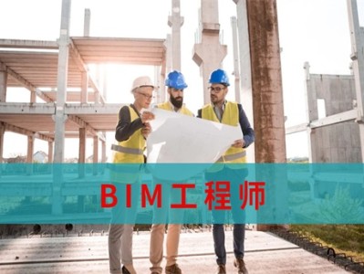 bim工程师证书国家承认吗,bim工程师认证说法