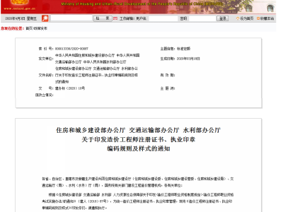 造价工程师变更注册申请表造价工程师变更注册申请表中注册机构怎么写?