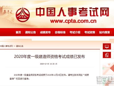 浙江一级建造师报考条件和时间2020,浙江一级建造师考试报名