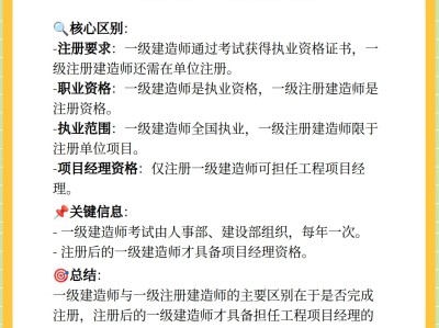 一级建造师怎样注册登记一级建造师怎样注册