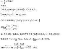 一级结构工程师洛比达法则一级结构工程师考试科目及时间