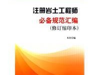 注册岩土工程师证一年多少钱注册岩土工程师证好拿吗